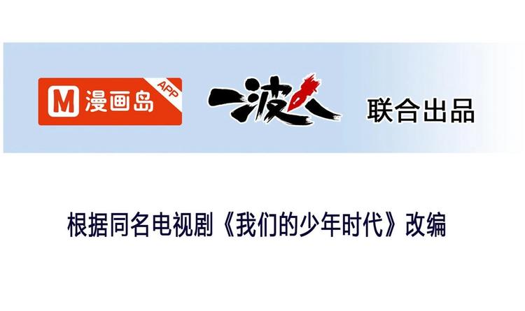 第8话 邬童，你等着吧！(1/2)-第8话