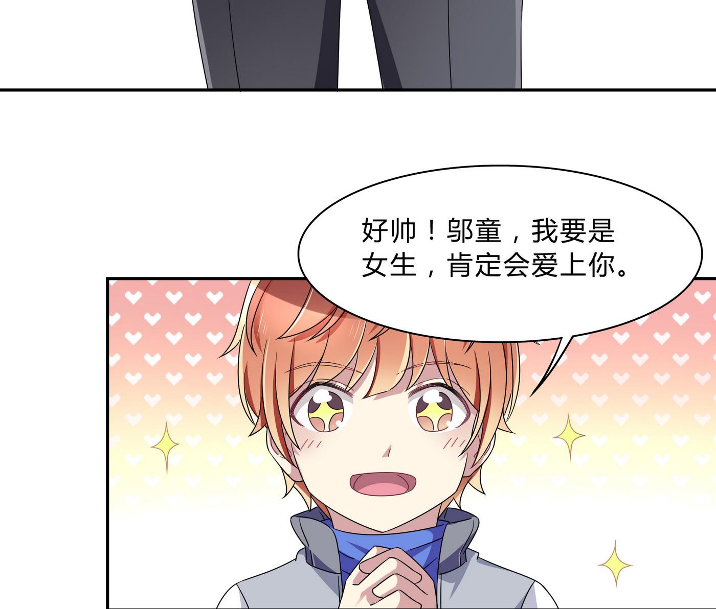 第72话 帅气登场-第72话