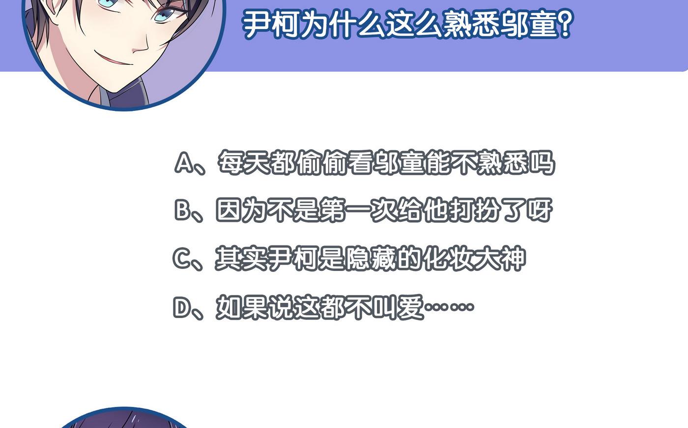 第72话 帅气登场-第72话