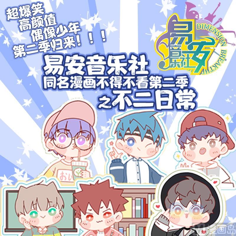 我們的少年時代 - 第72話 帥氣登場 - 4