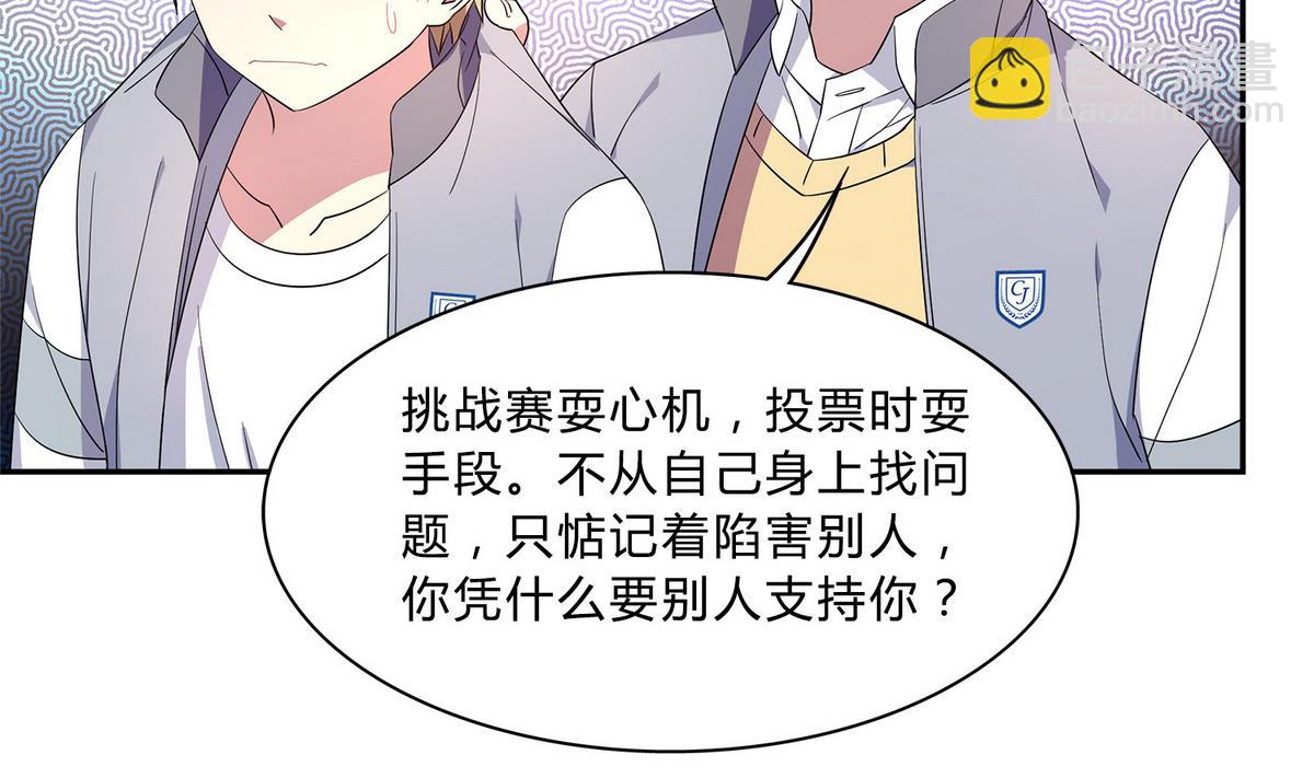 第74话 给我道歉！-第74话