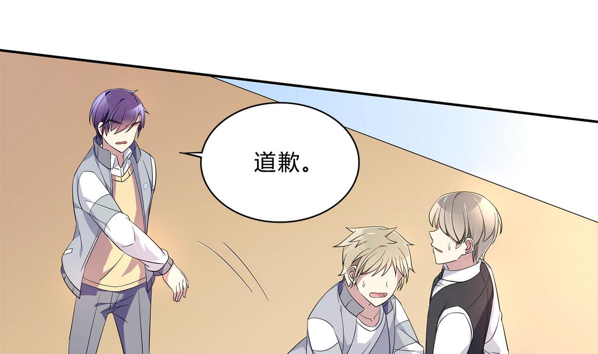 第74话 给我道歉！-第74话