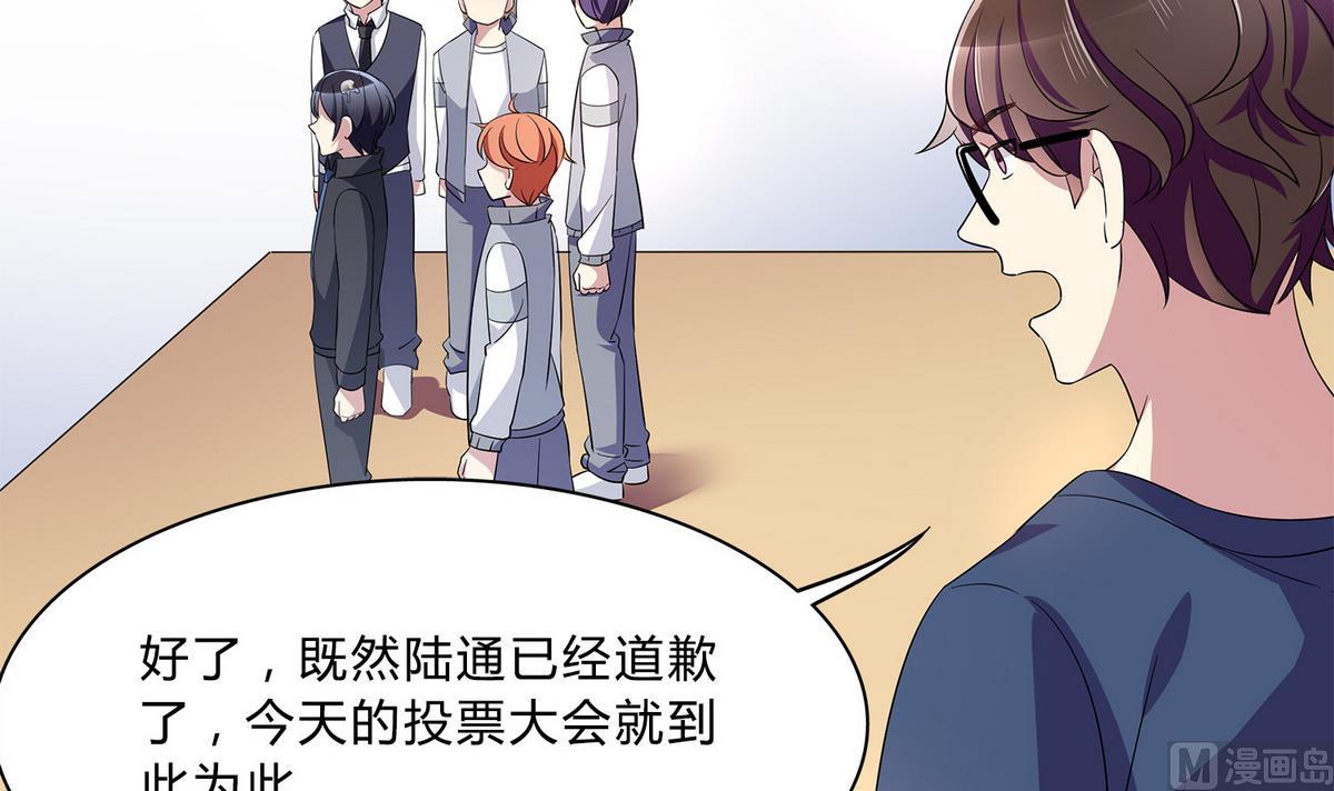 第74话 给我道歉！-第74话