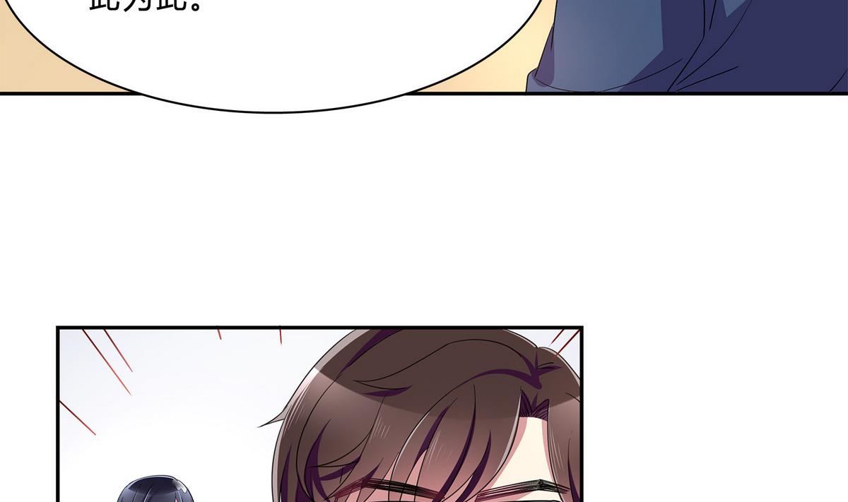 第74话 给我道歉！-第74话