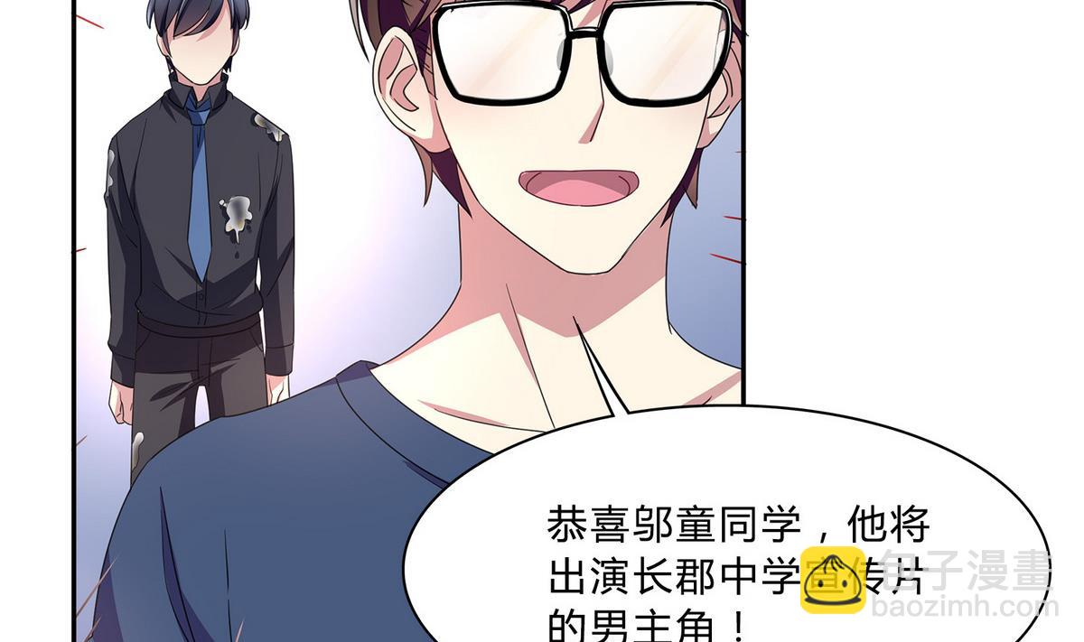 第74话 给我道歉！-第74话