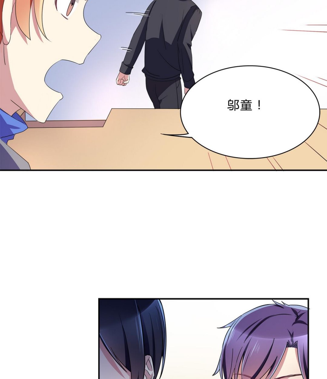 第74话 给我道歉！-第74话