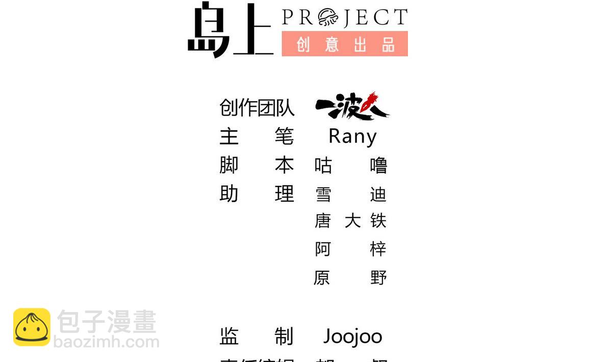 第74话 给我道歉！-第74话