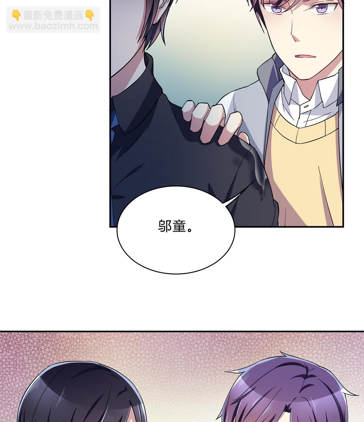 第74话 给我道歉！-第74话