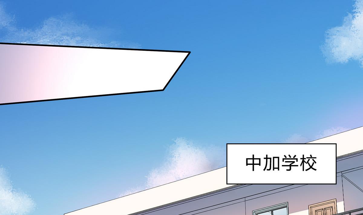 第74话 给我道歉！-第74话