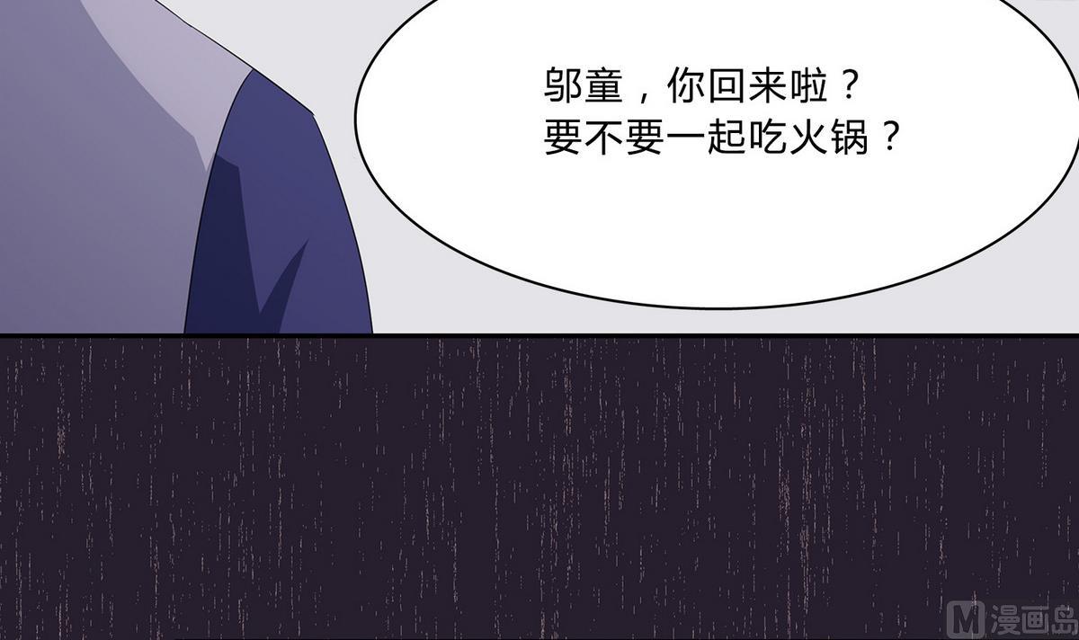 第74话 给我道歉！-第74话