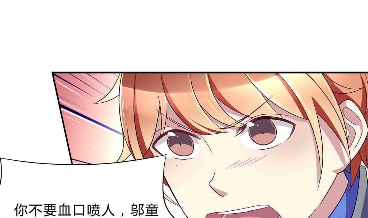 第74话 给我道歉！-第74话