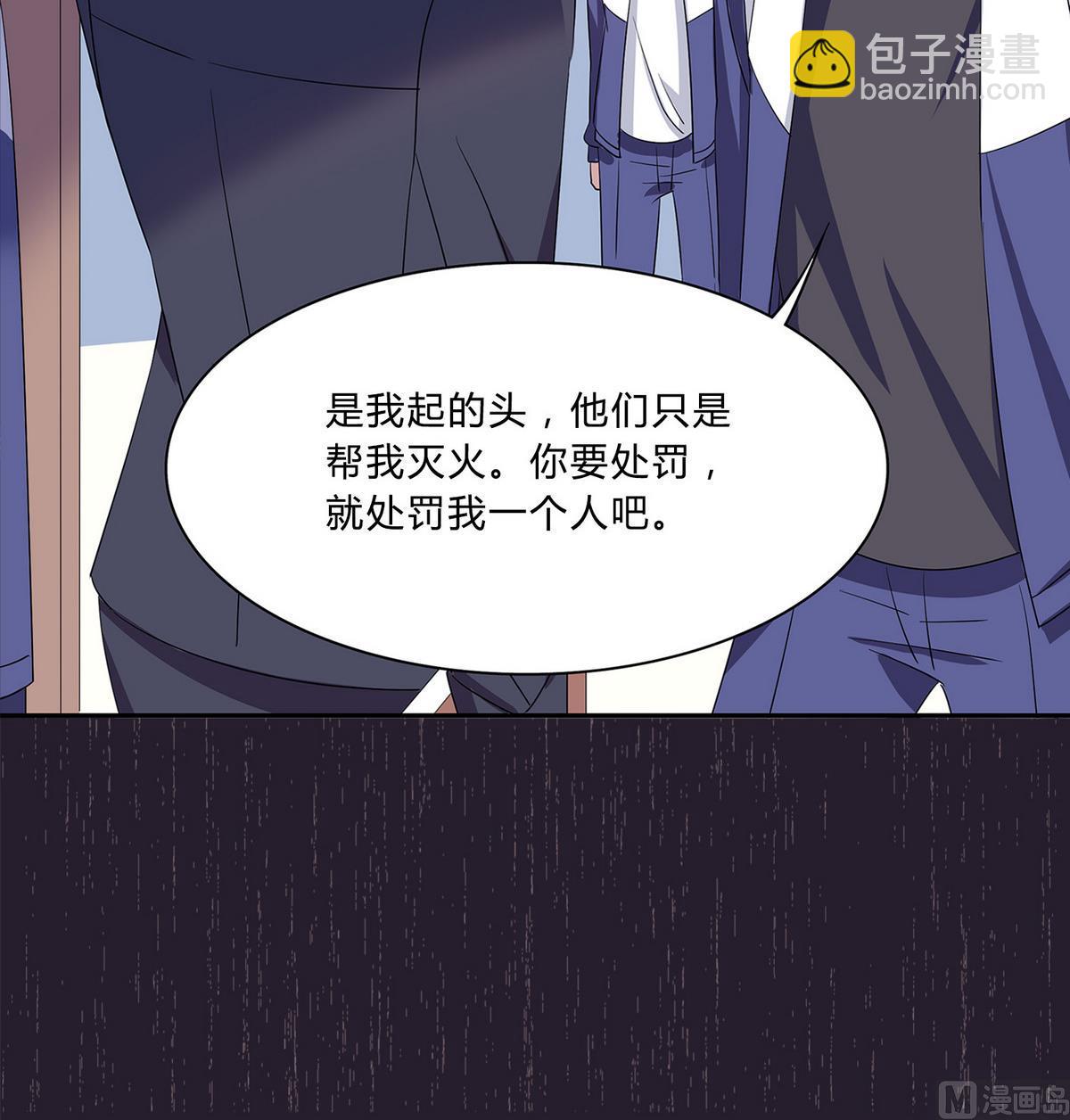 第74话 给我道歉！-第74话