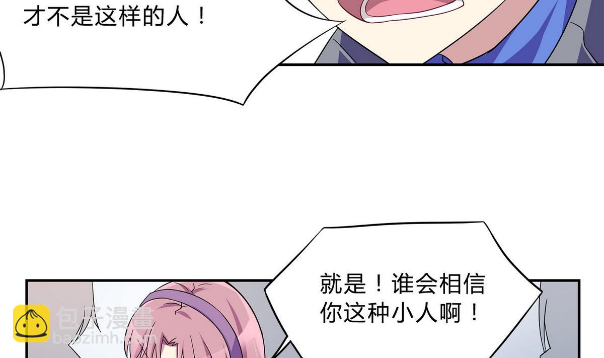 第74话 给我道歉！-第74话