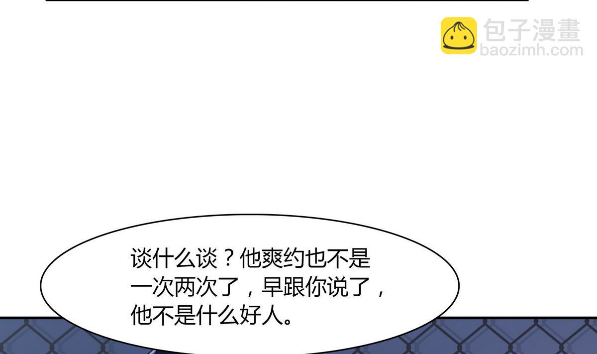 第76话 陆通加入-第76话