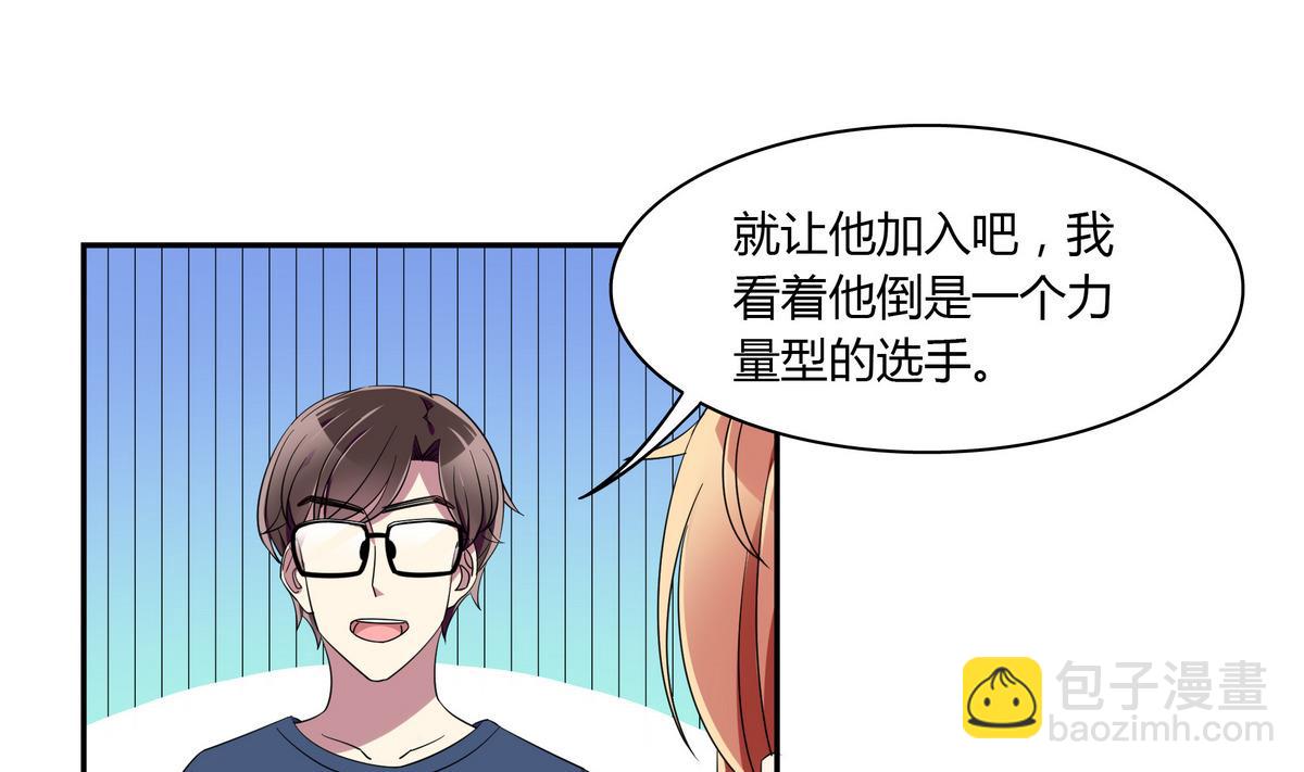 第76话 陆通加入-第76话