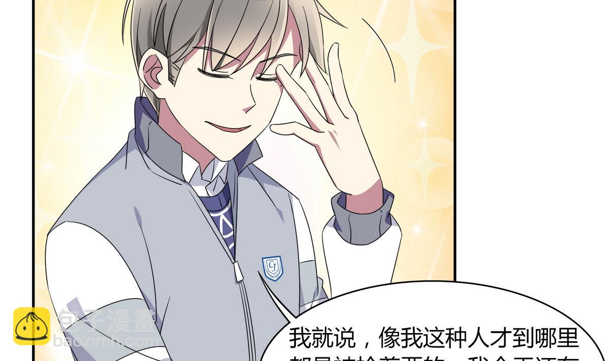 第76话 陆通加入-第76话