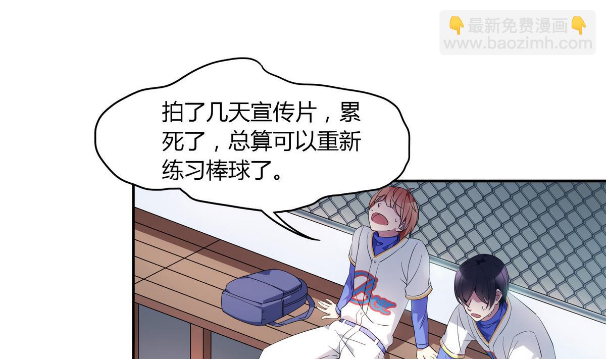 第76话 陆通加入-第76话