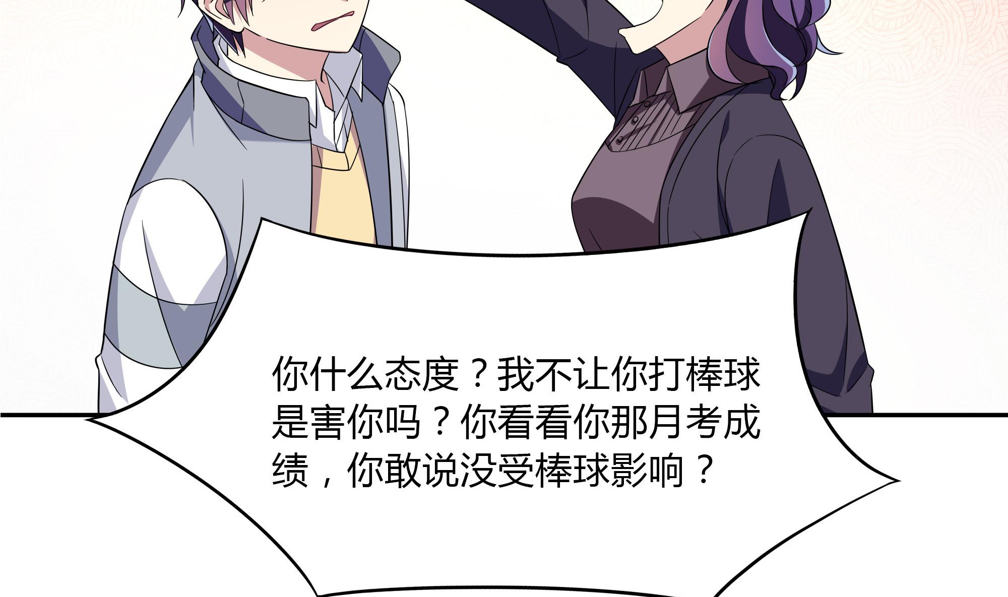 第78话 离家出走-第78话