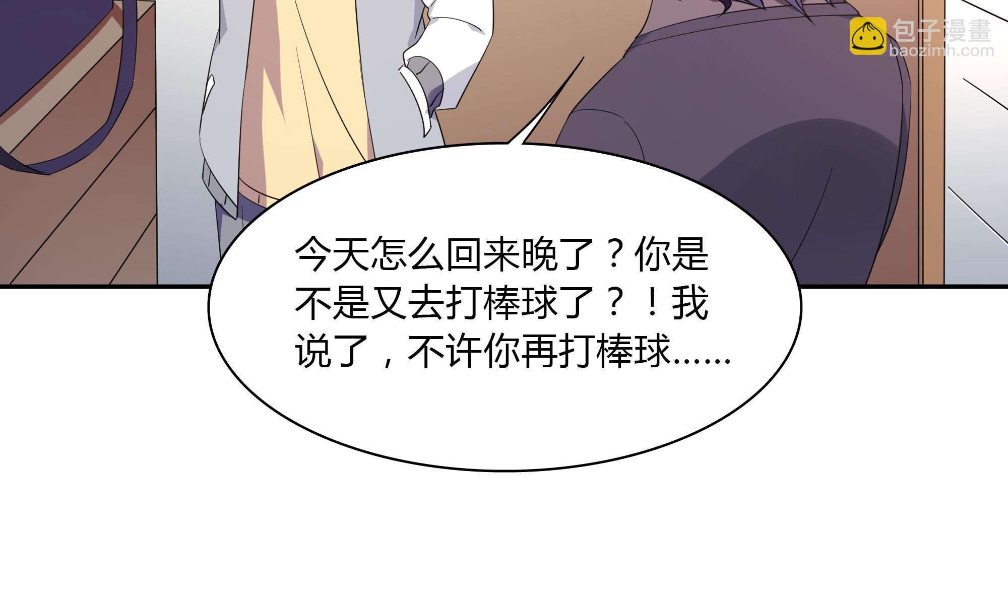 第78话 离家出走-第78话