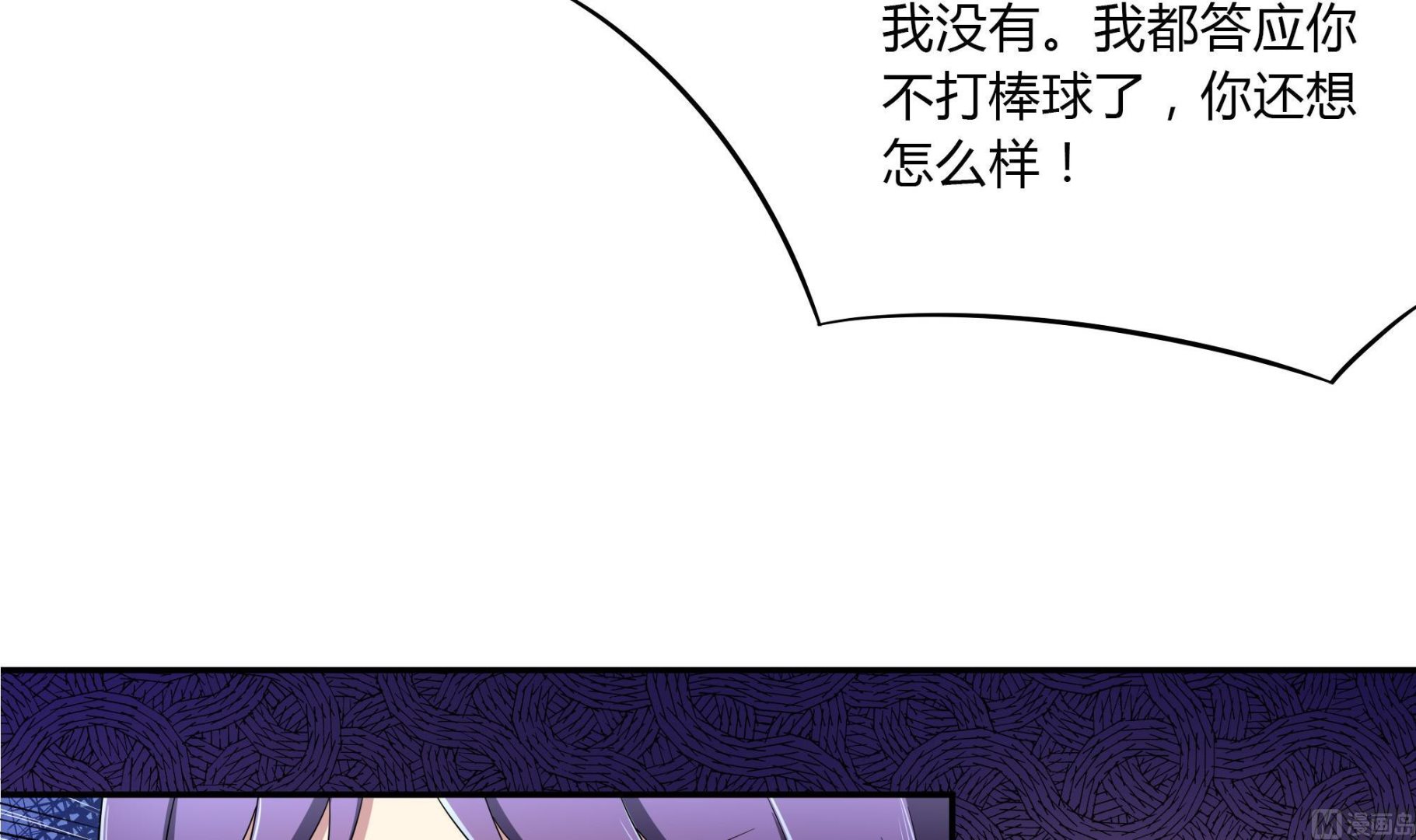 第78话 离家出走-第78话