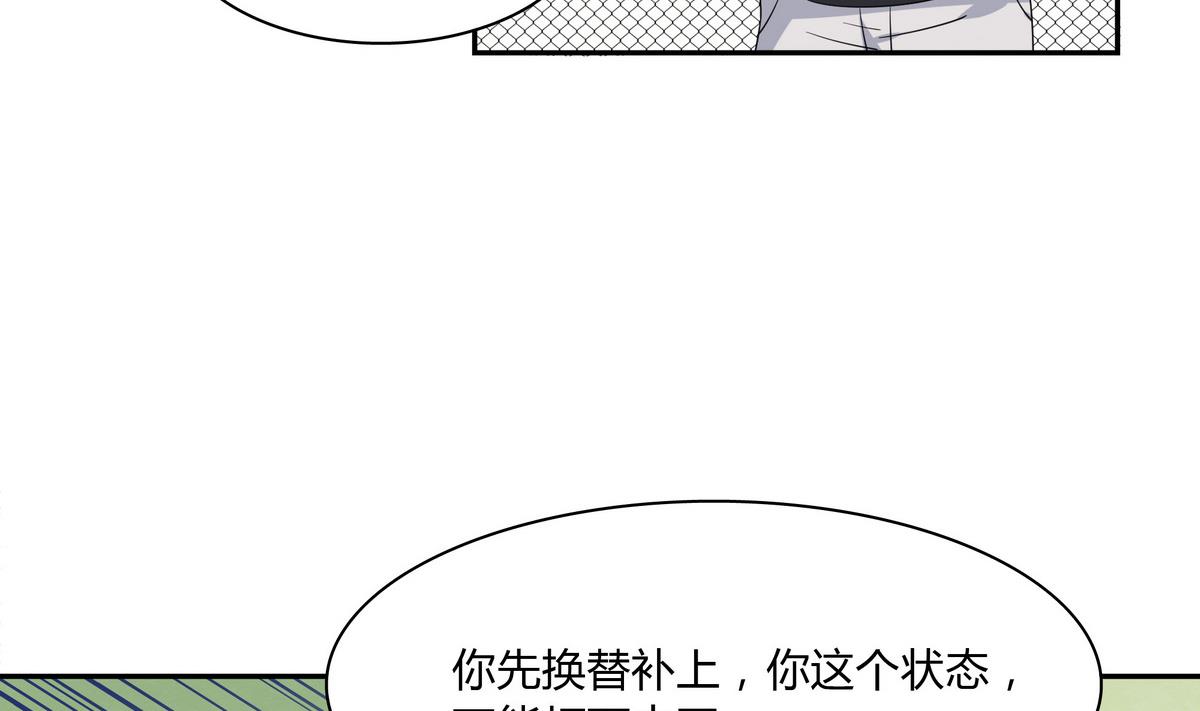 第80回 挽回比分-第80话