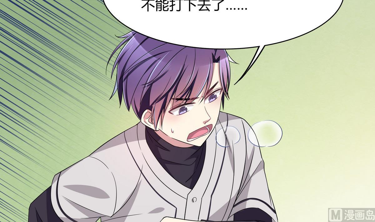 第80回 挽回比分-第80话