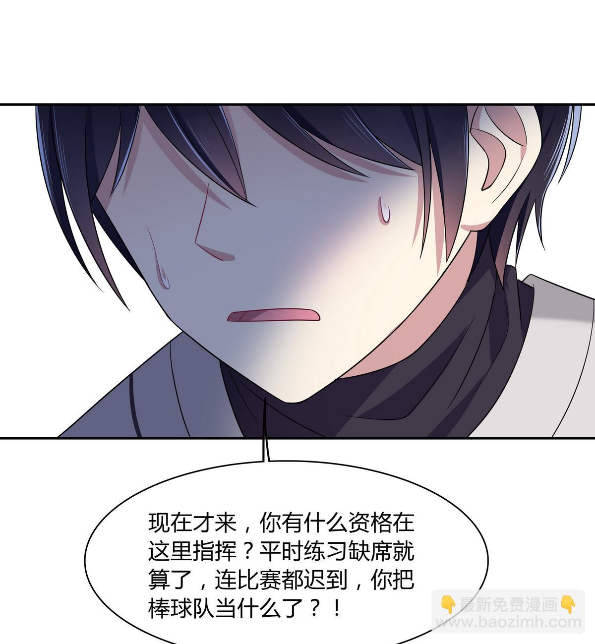 第80回 挽回比分-第80话