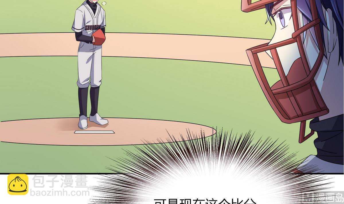 第80回 挽回比分-第80话