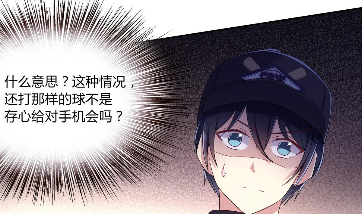 第80回 挽回比分-第80话