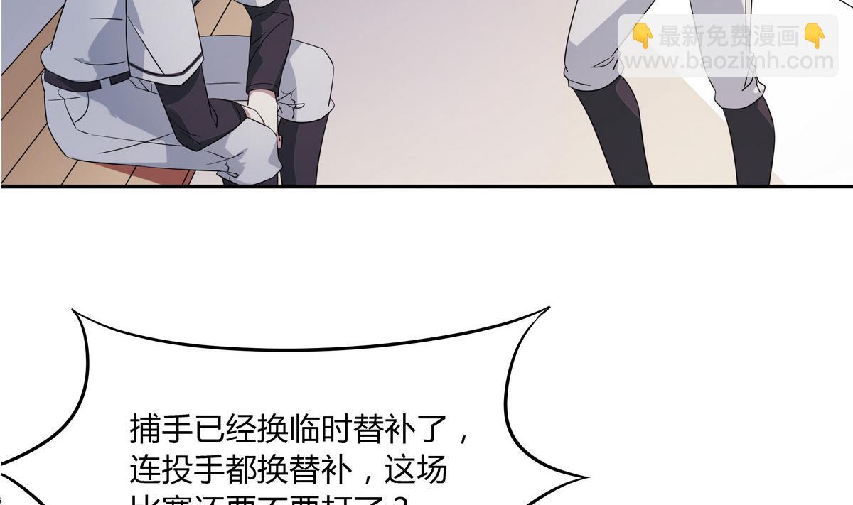 第80回 挽回比分-第80话