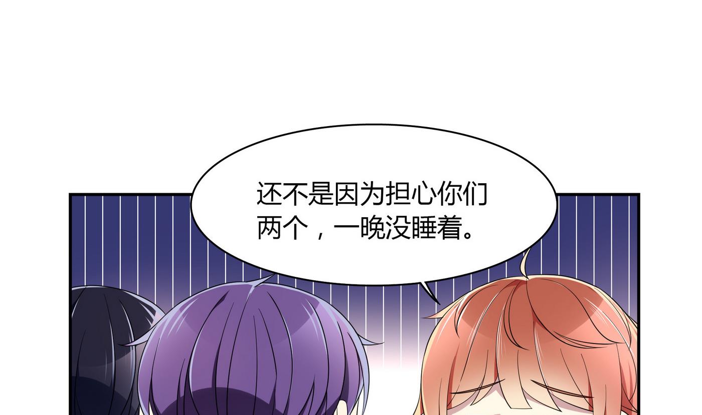 第82话 和好了-第82话