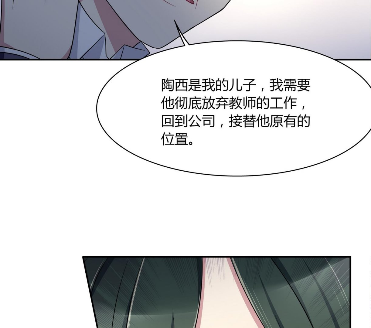 第82话 和好了-第82话