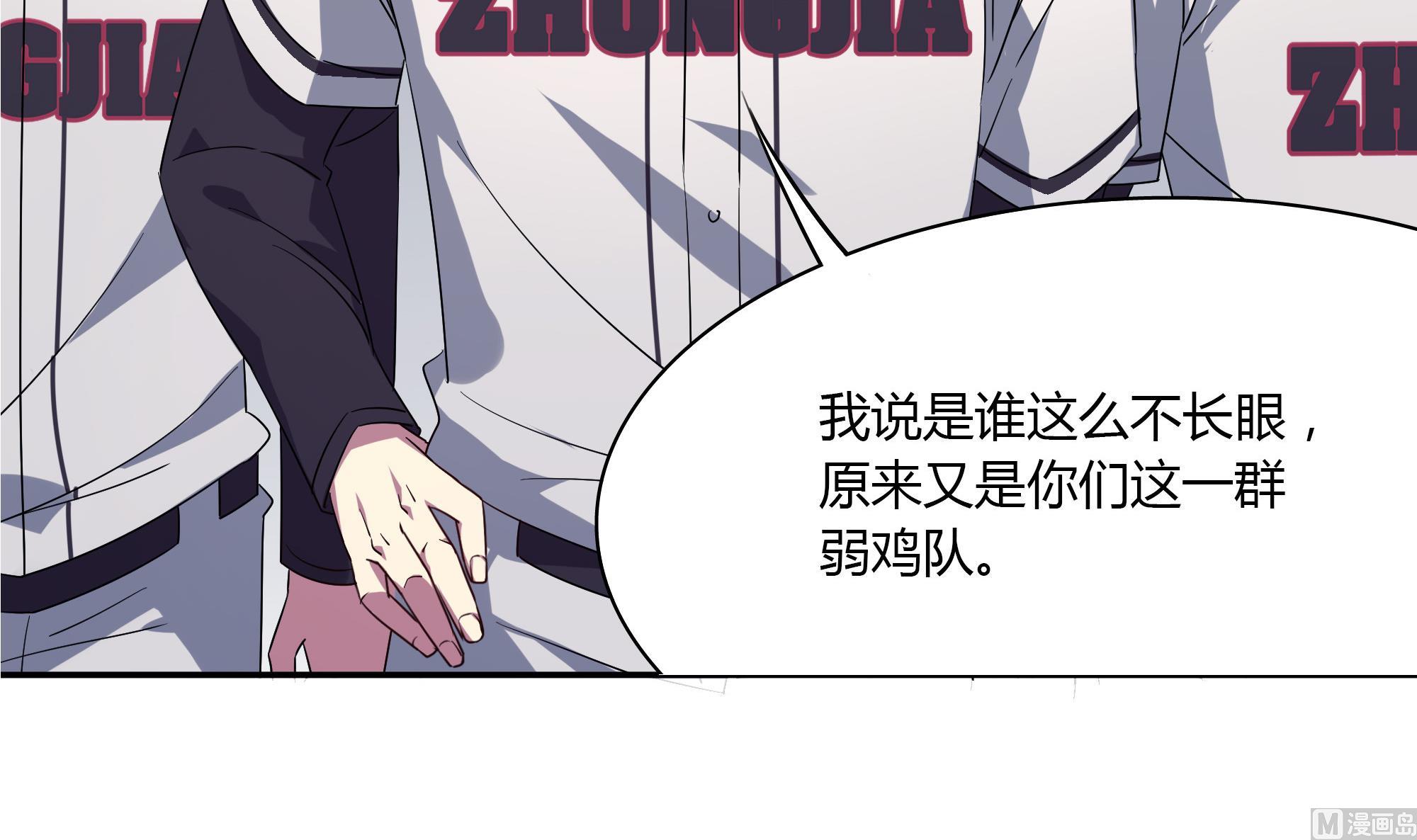 第84话 比赛吧-第84话