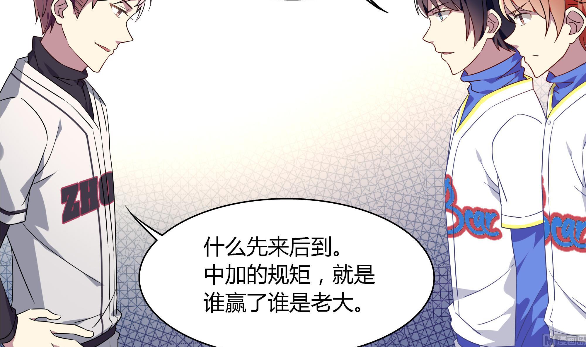 第84话 比赛吧-第84话