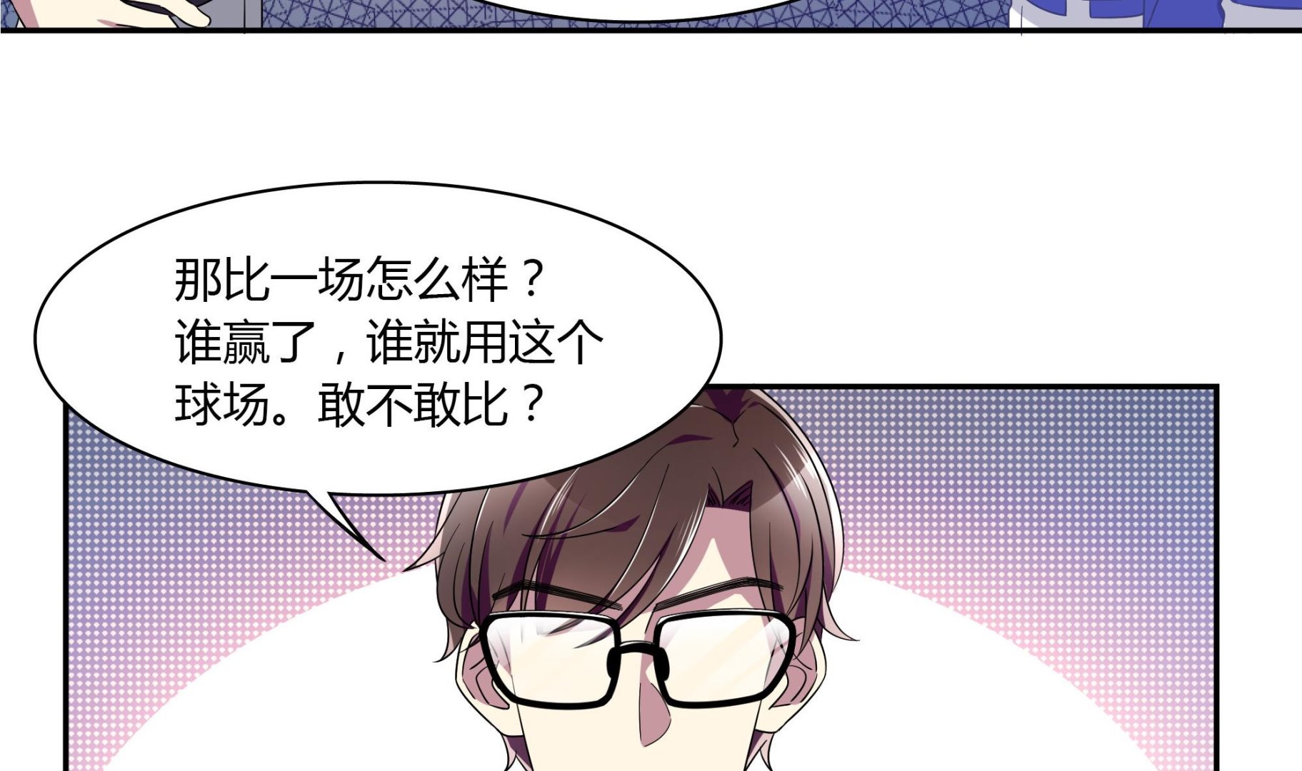 第84话 比赛吧-第84话