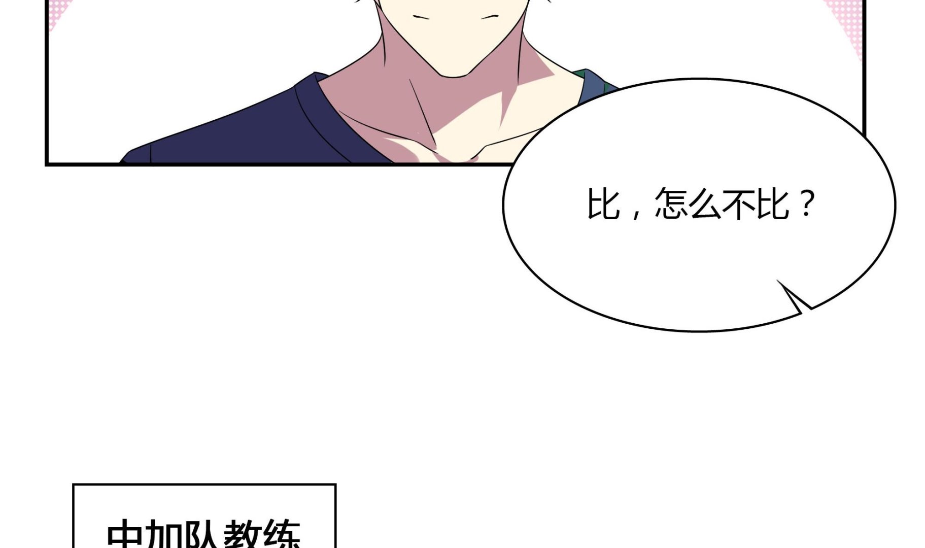 第84话 比赛吧-第84话