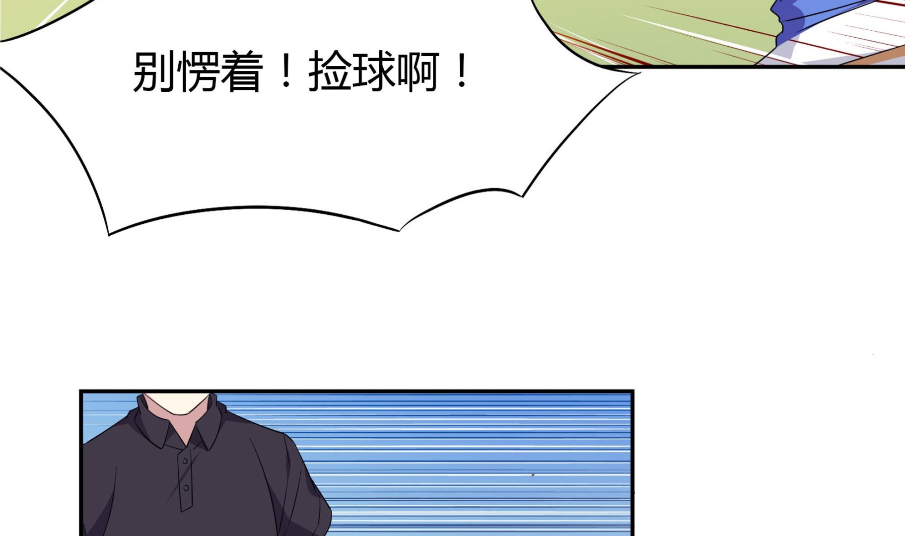 第84话 比赛吧-第84话