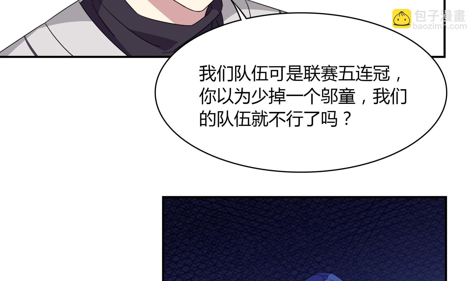 第84话 比赛吧-第84话