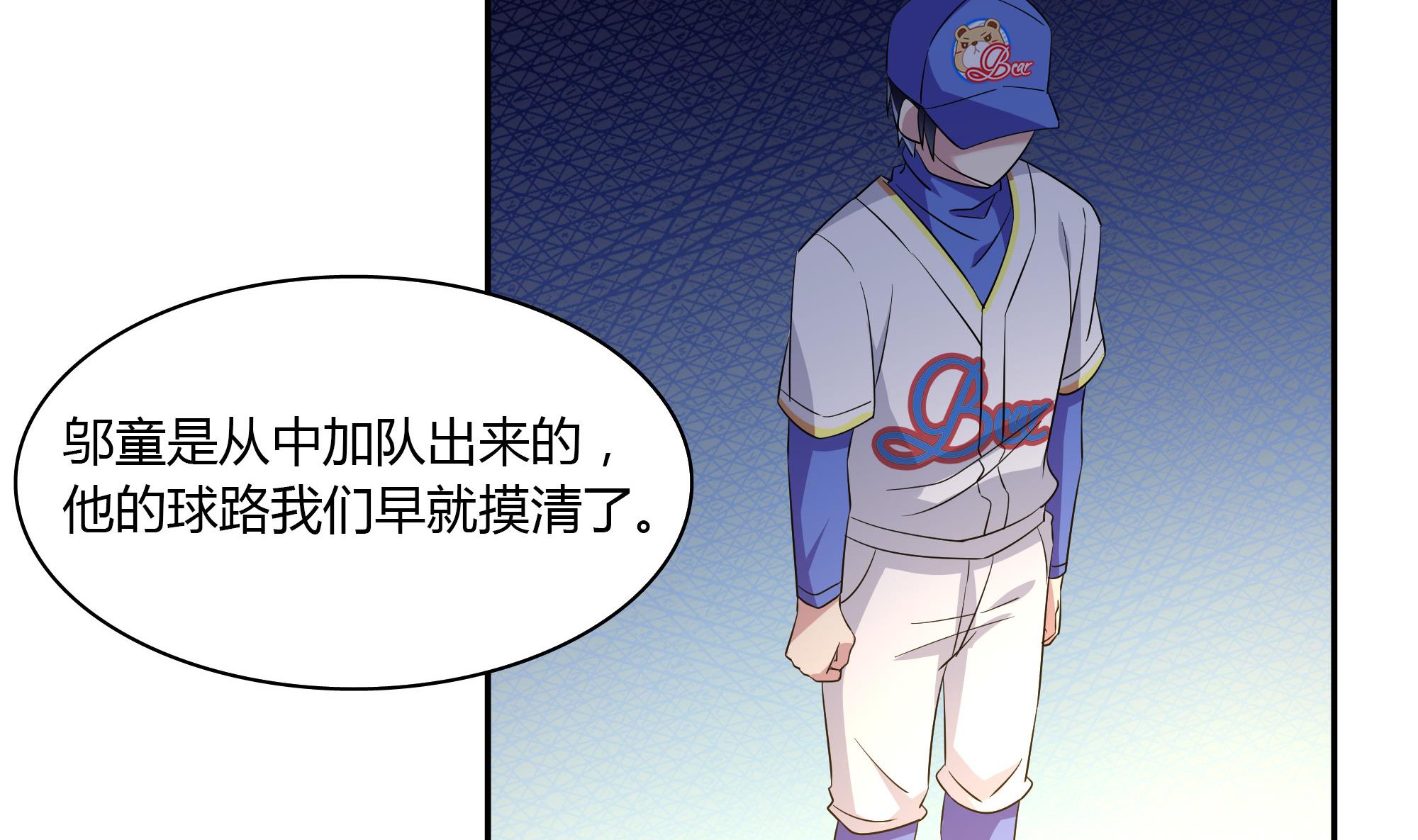 第84话 比赛吧-第84话