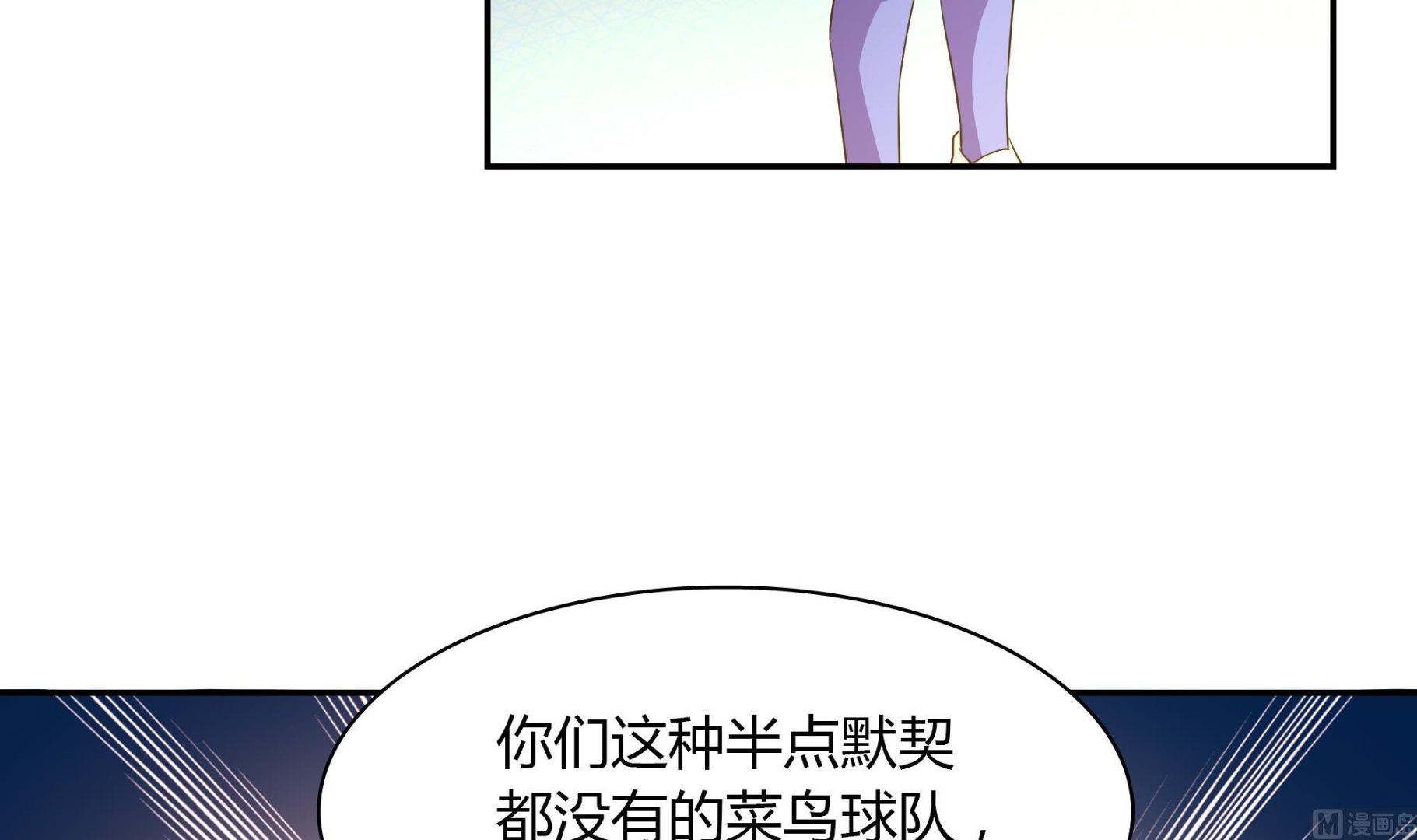 第84话 比赛吧-第84话