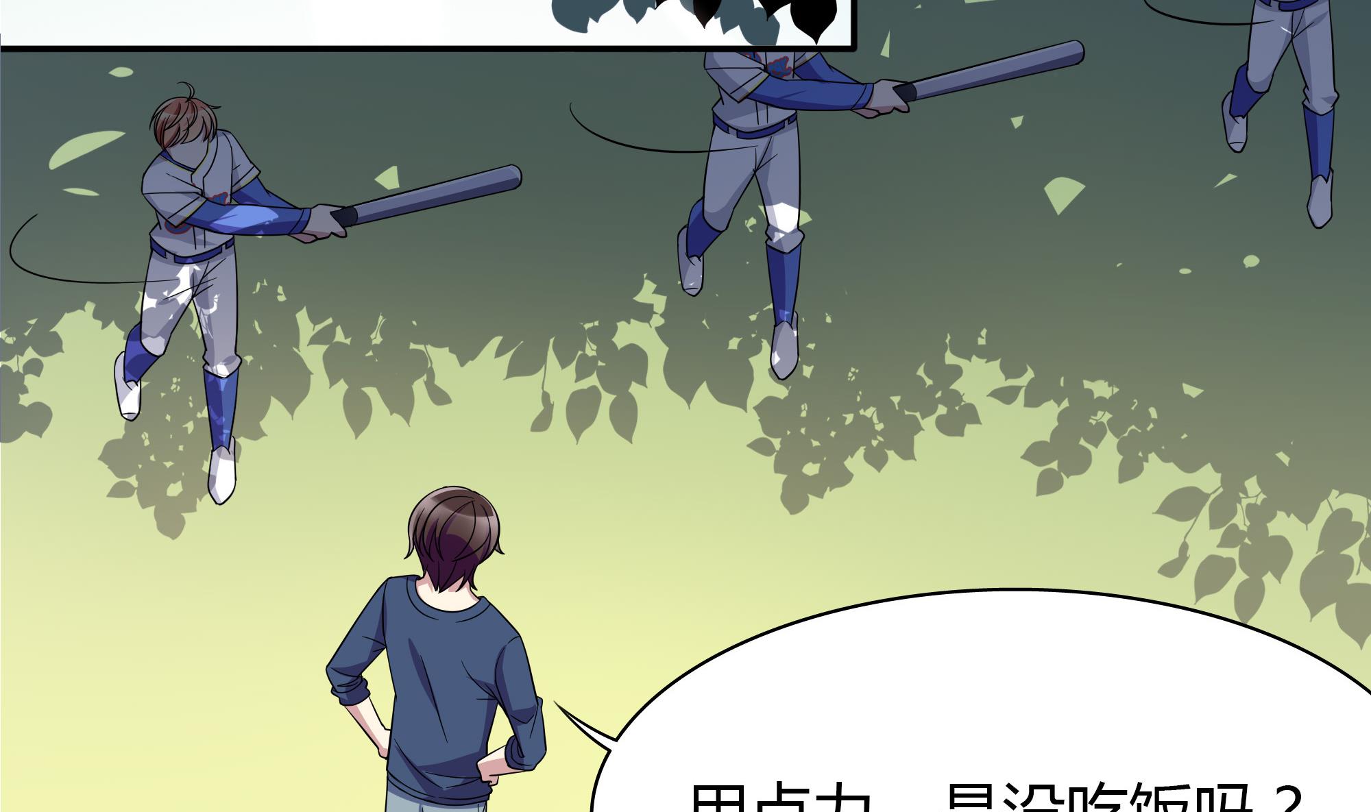 第84话 比赛吧-第84话