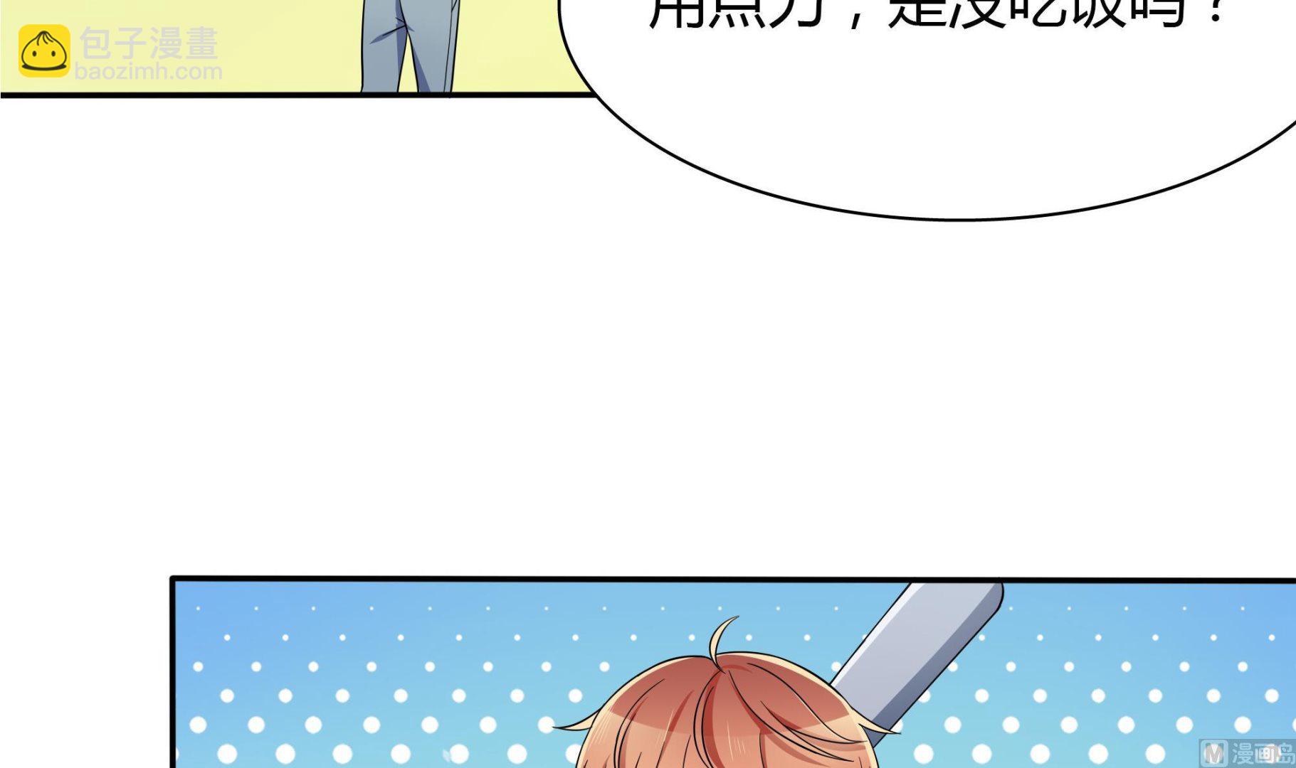 第84话 比赛吧-第84话