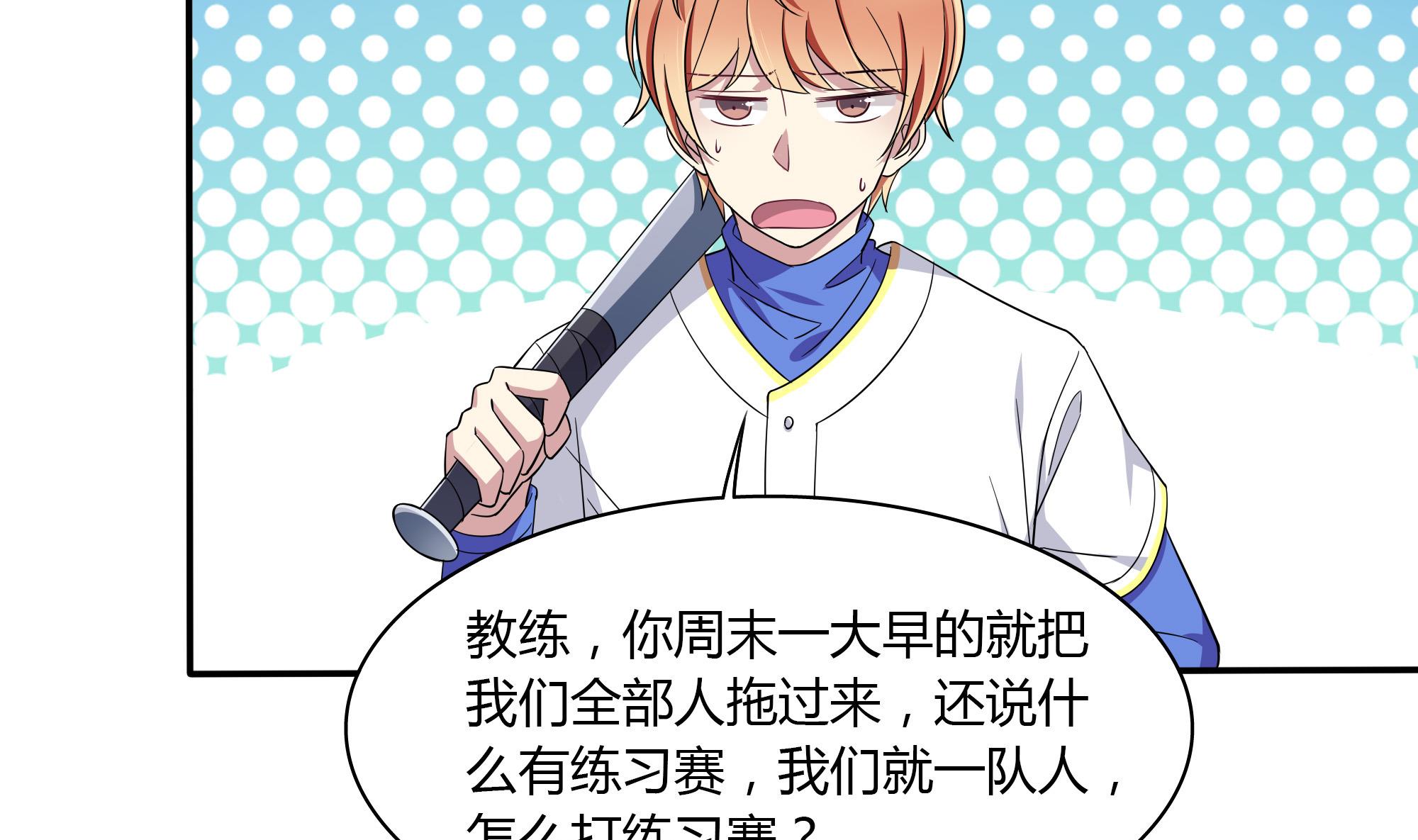 第84话 比赛吧-第84话