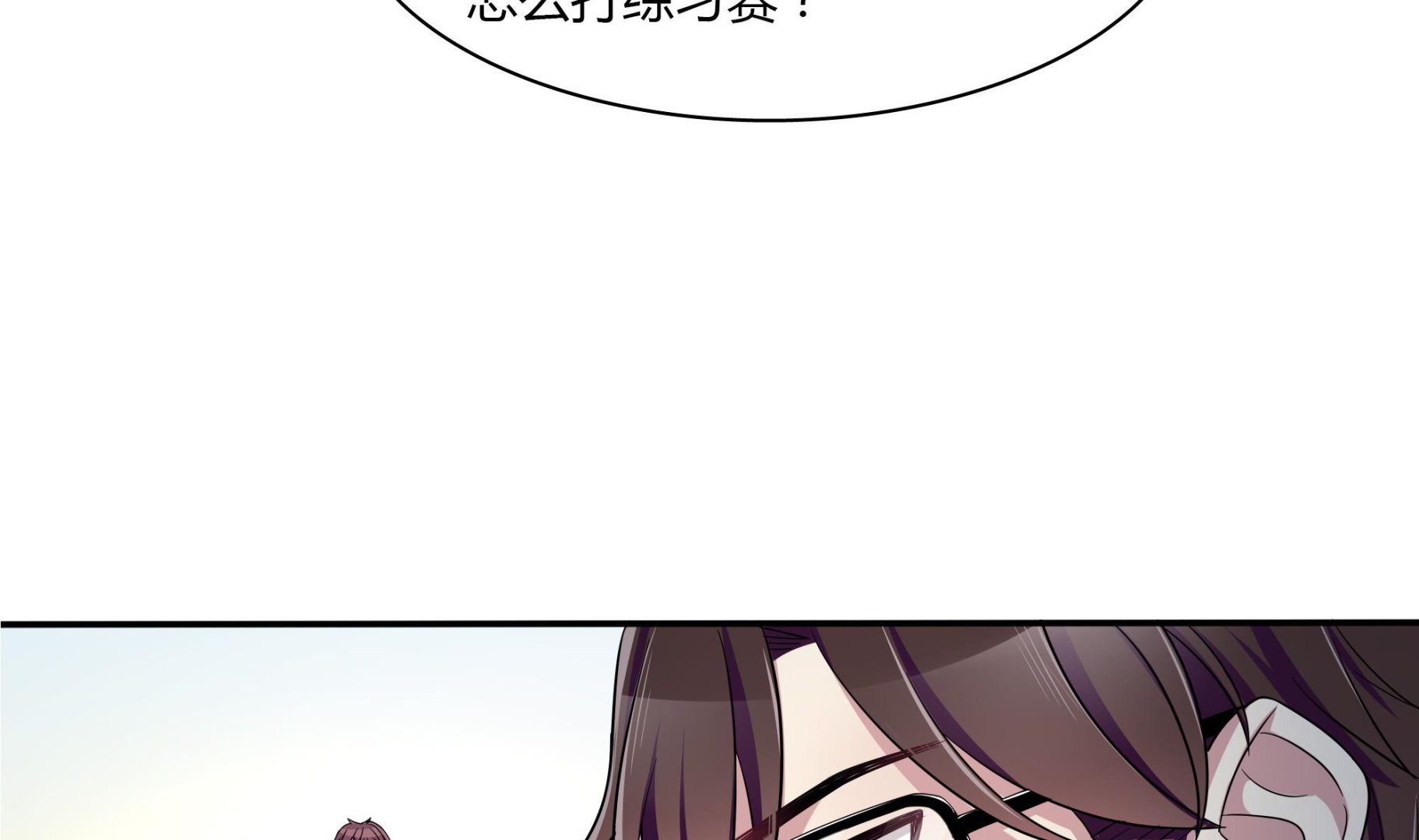 第84话 比赛吧-第84话