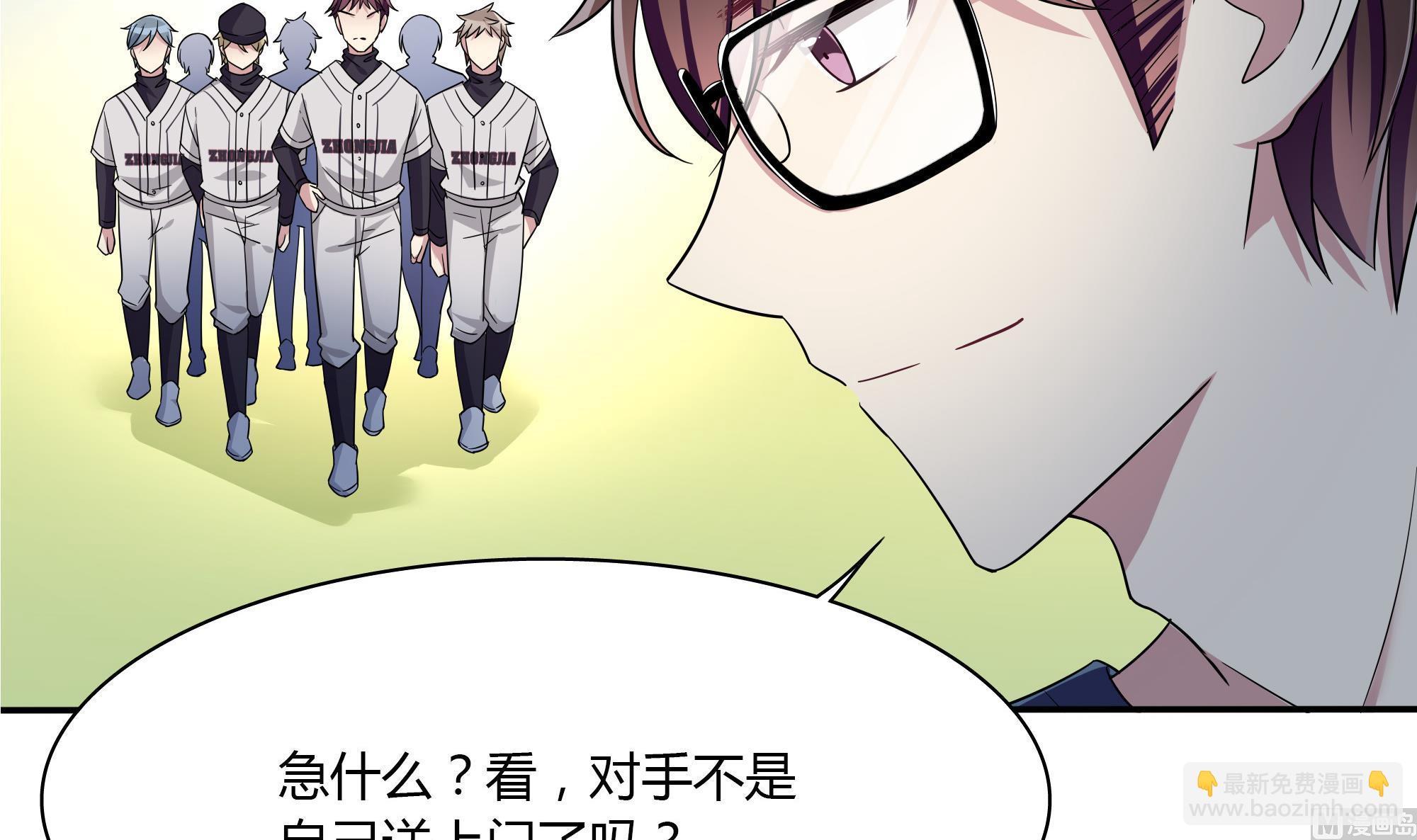 第84话 比赛吧-第84话