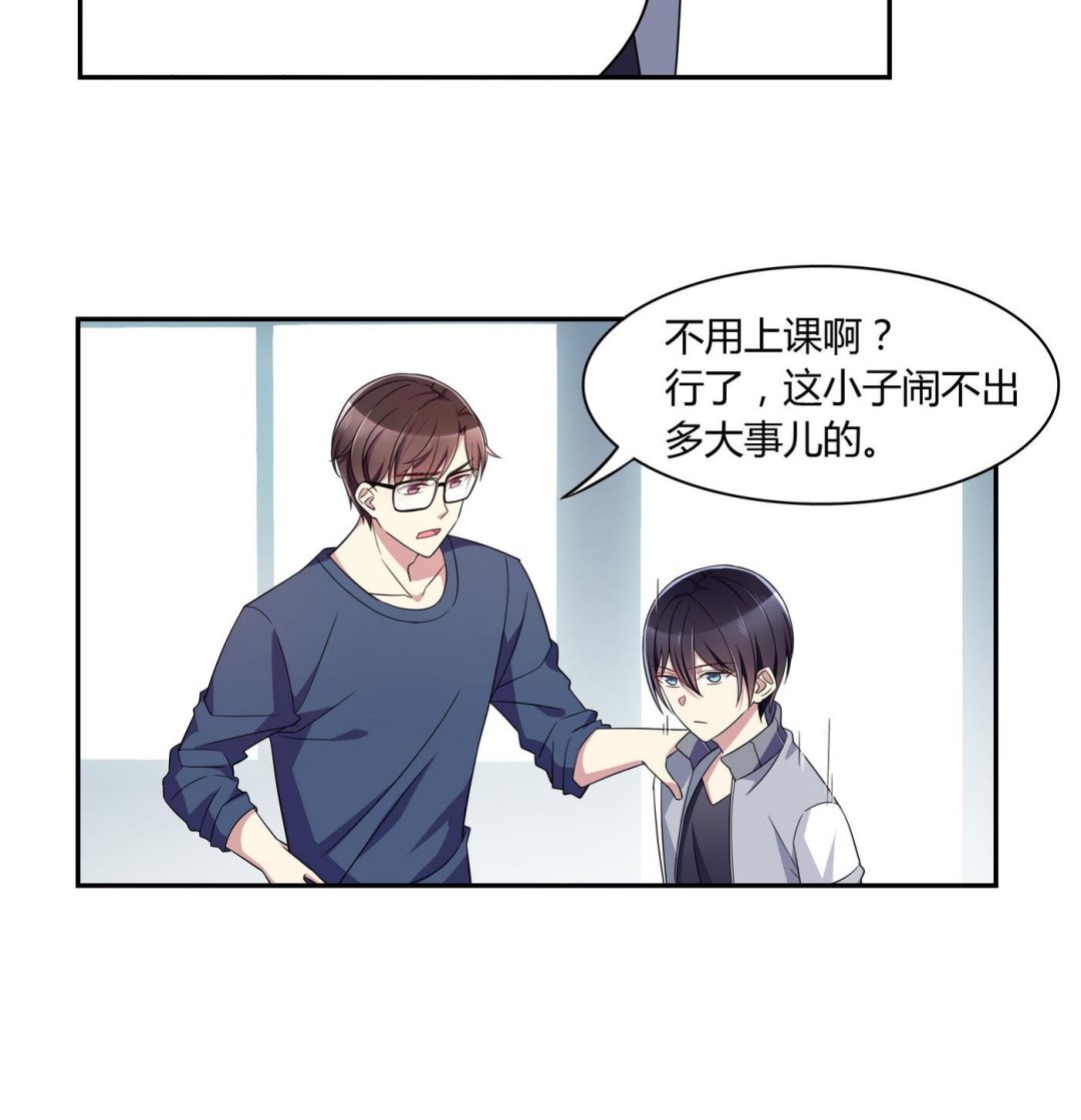 第86话 逃课-第86话