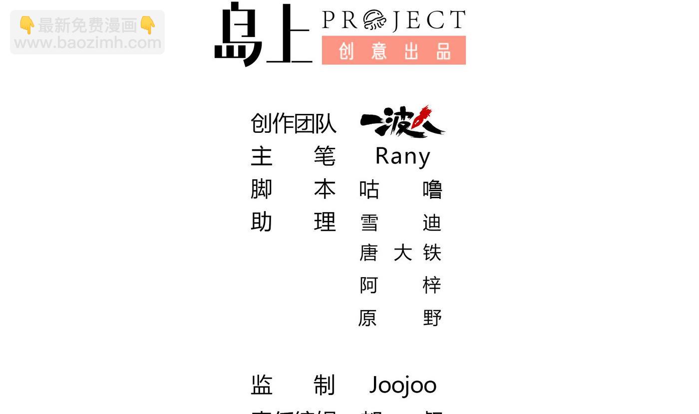 第86话 逃课-第86话