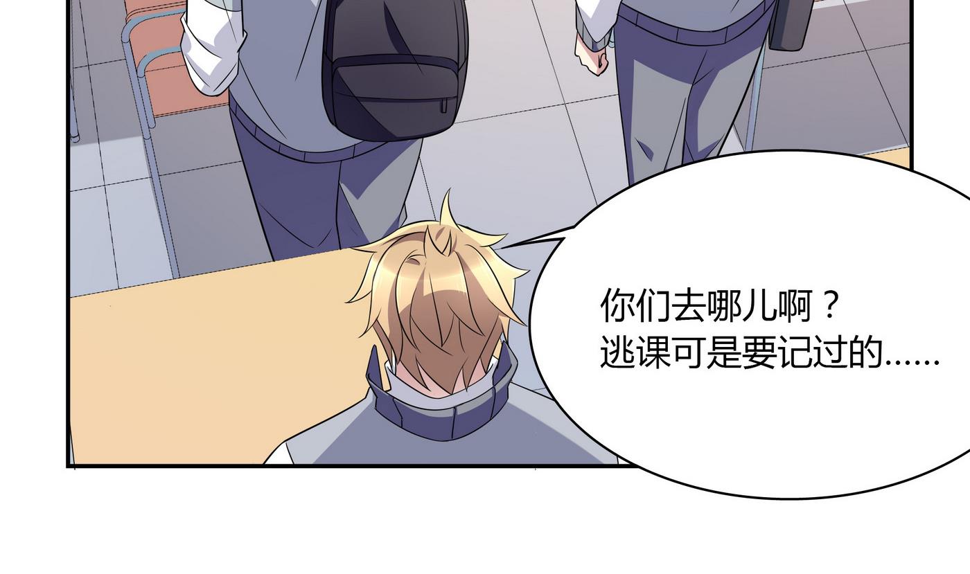 第86话 逃课-第86话