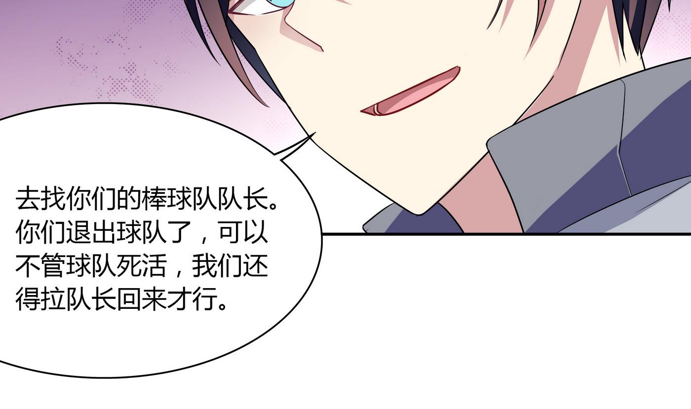 第86话 逃课-第86话