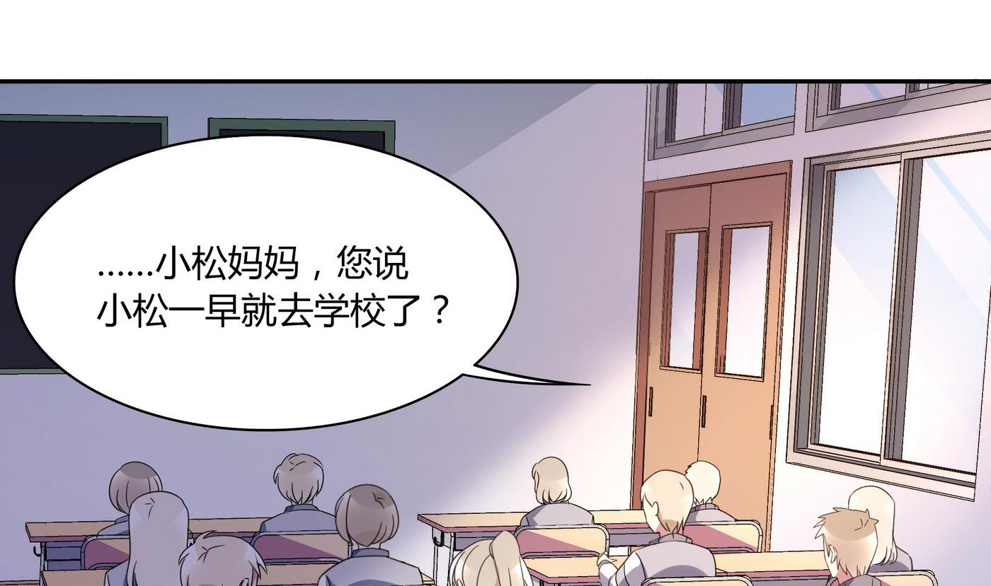 第86话 逃课-第86话